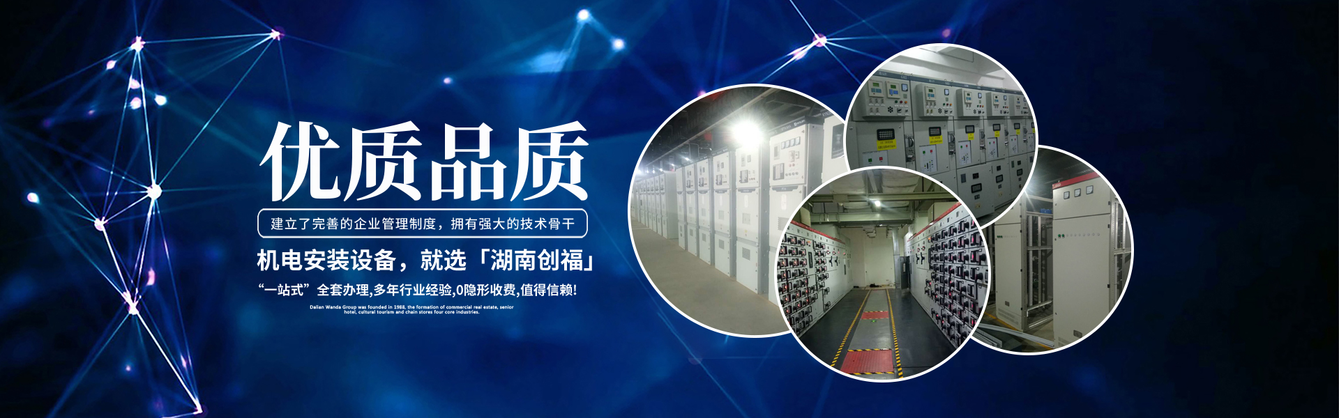 湖南創(chuàng)?？萍加邢薰綺長(zhǎng)沙電氣技術(shù)|機(jī)電設(shè)備研發(fā)|電氣技術(shù)咨詢(xún)|電氣設(shè)備|高低壓成套設(shè)備|五金產(chǎn)品|不銹鋼制品